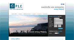 Desktop Screenshot of paxos-constructions.gr